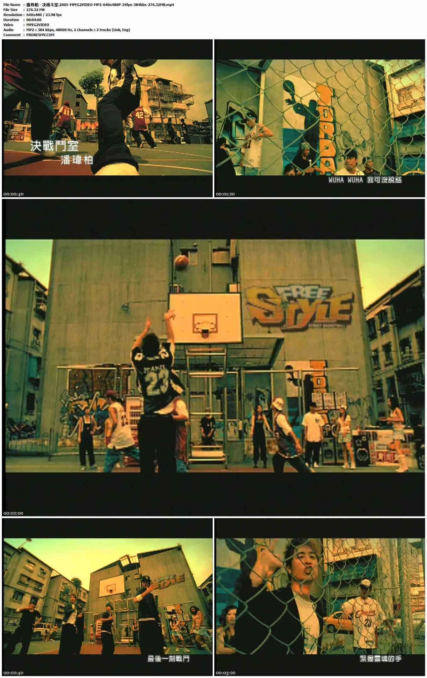 潘玮柏 - 决战斗室.2005-MPEG2VIDEO-MP2-640x480P-24fps-384kbs-276.32MB官方MV_高清MV